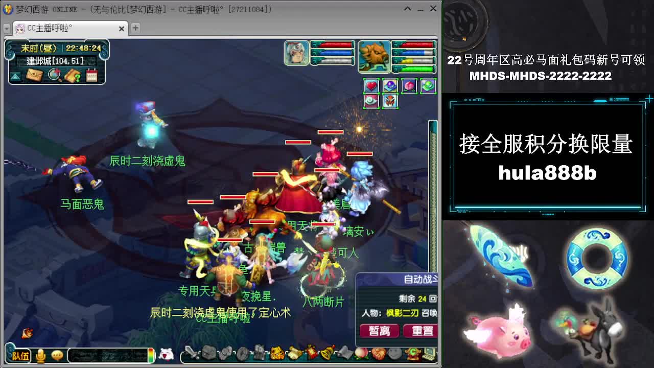 接全服换猪驴帆板飞天舞 第5段