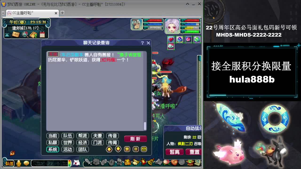 接全服换猪驴帆板飞天舞 第6段