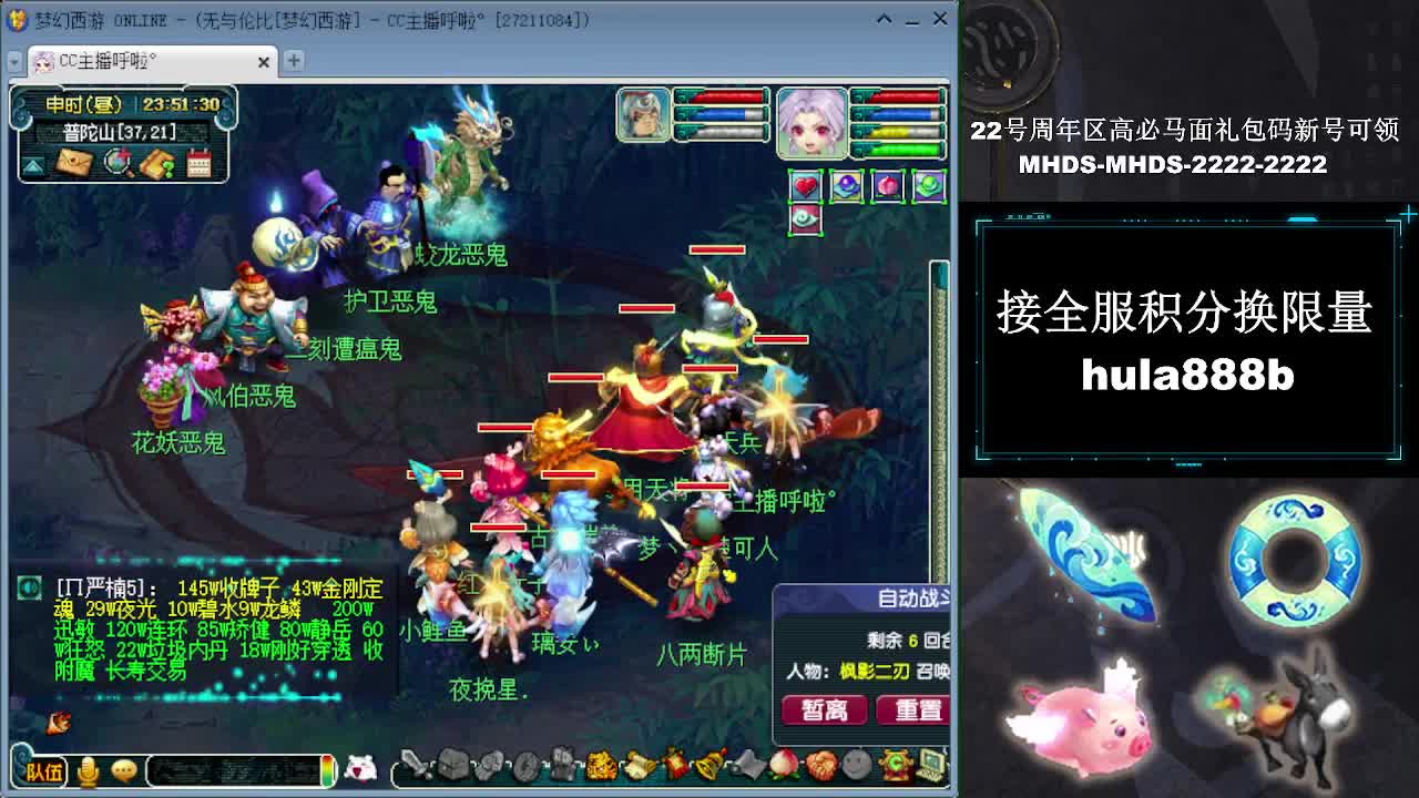 接全服换猪驴帆板飞天舞 第7段