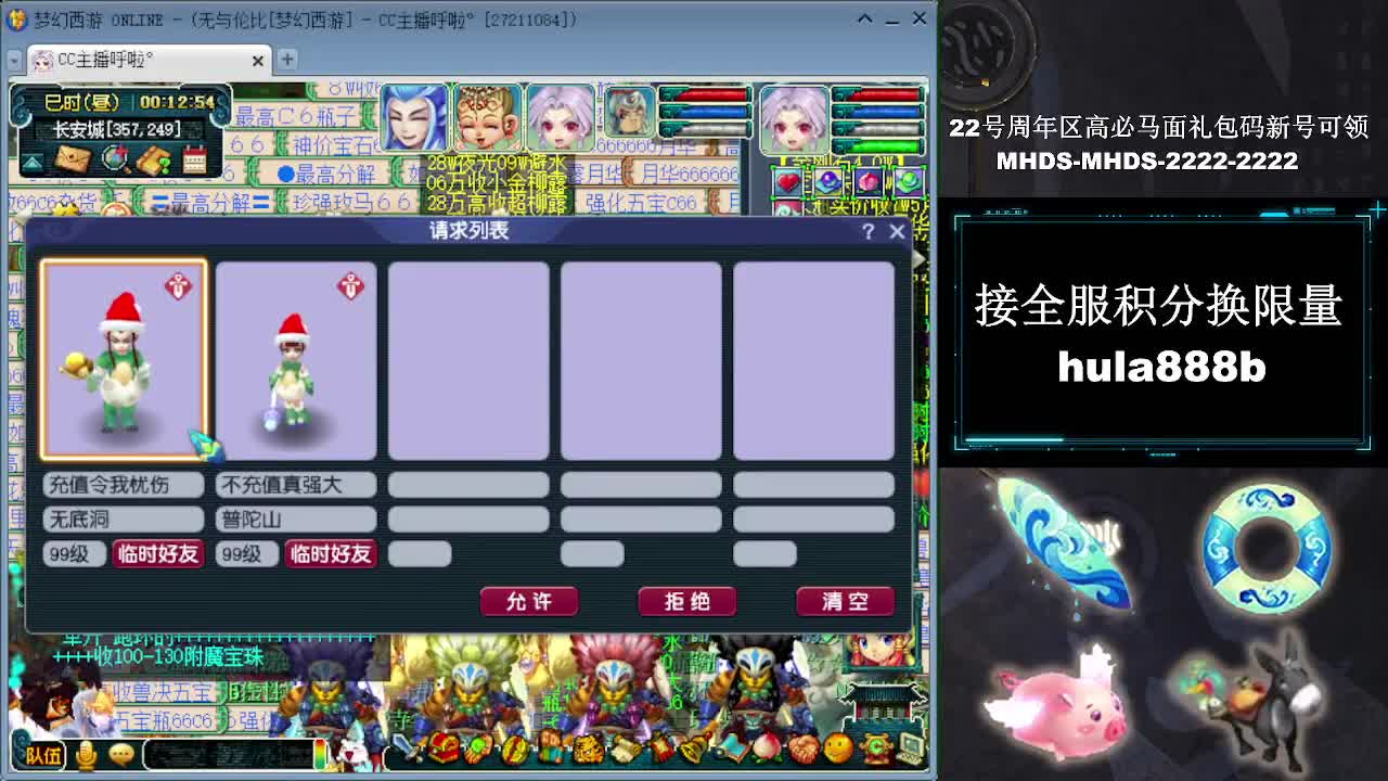 接全服换猪驴帆板飞天舞 第8段