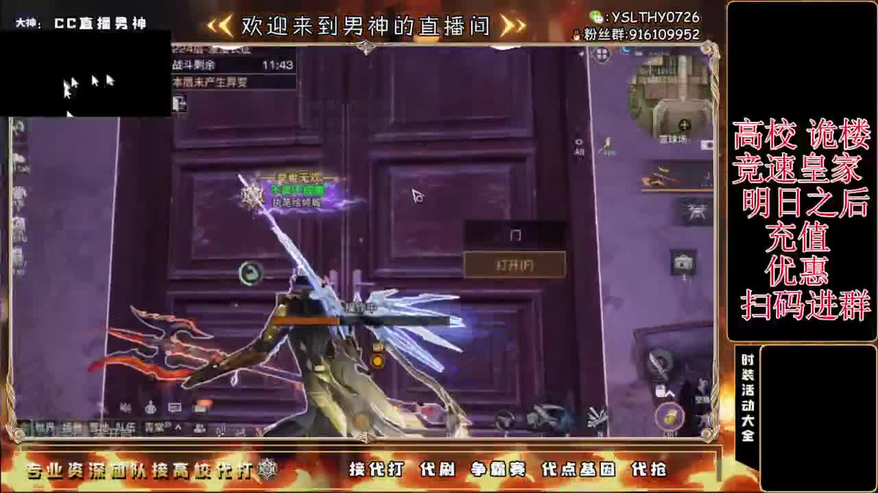 接高校鬼楼滴滴 第3段