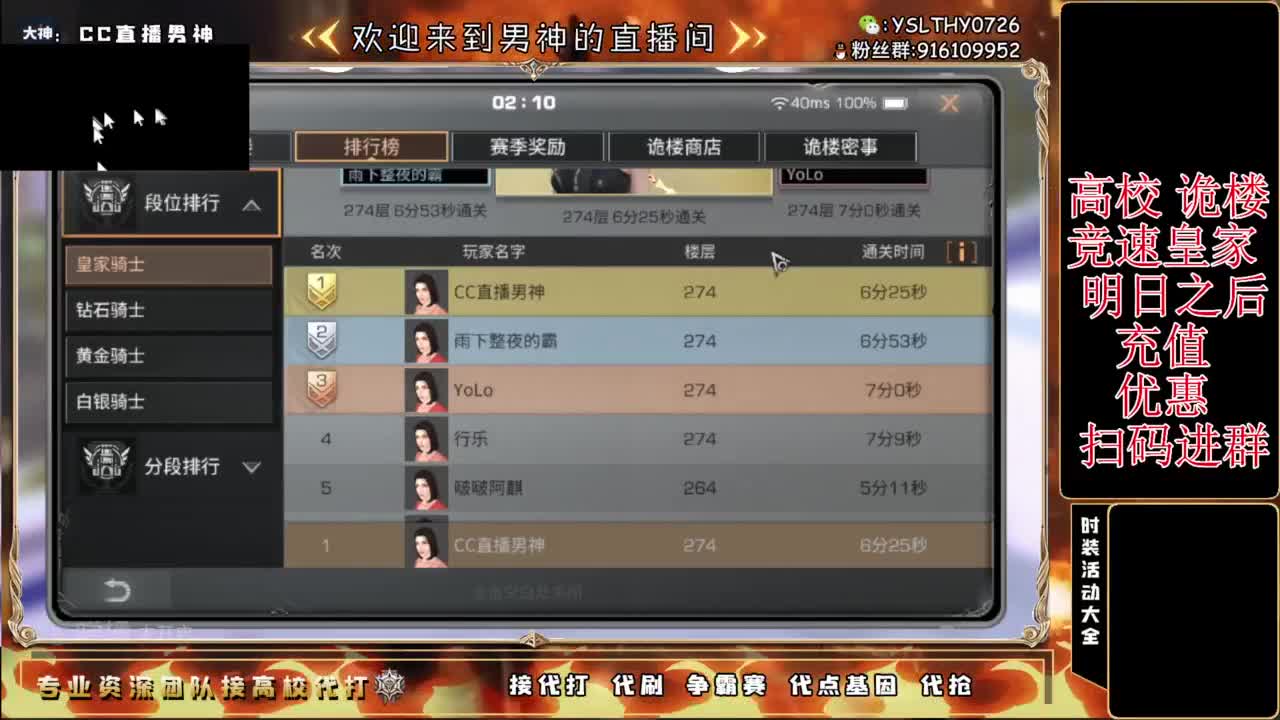 接高校鬼楼滴滴 第4段
