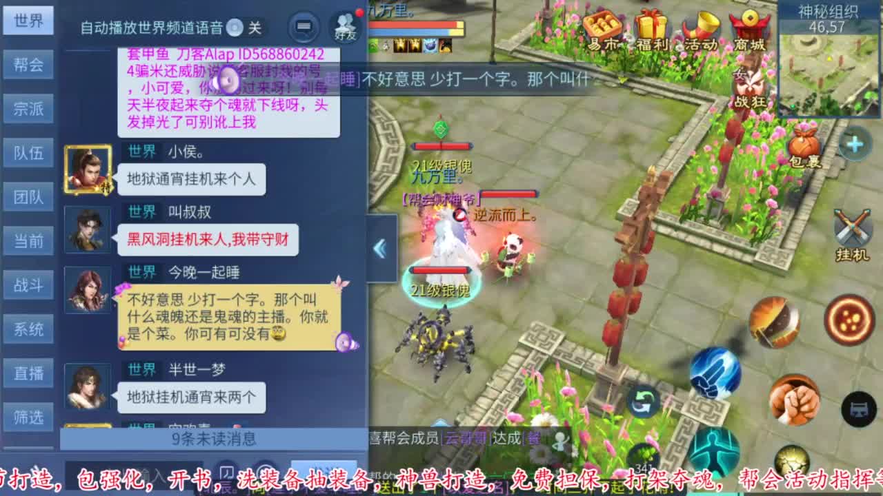接托管打造打架指挥 第9段