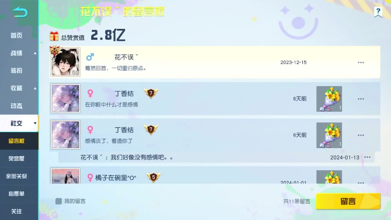 先来先走 第4段