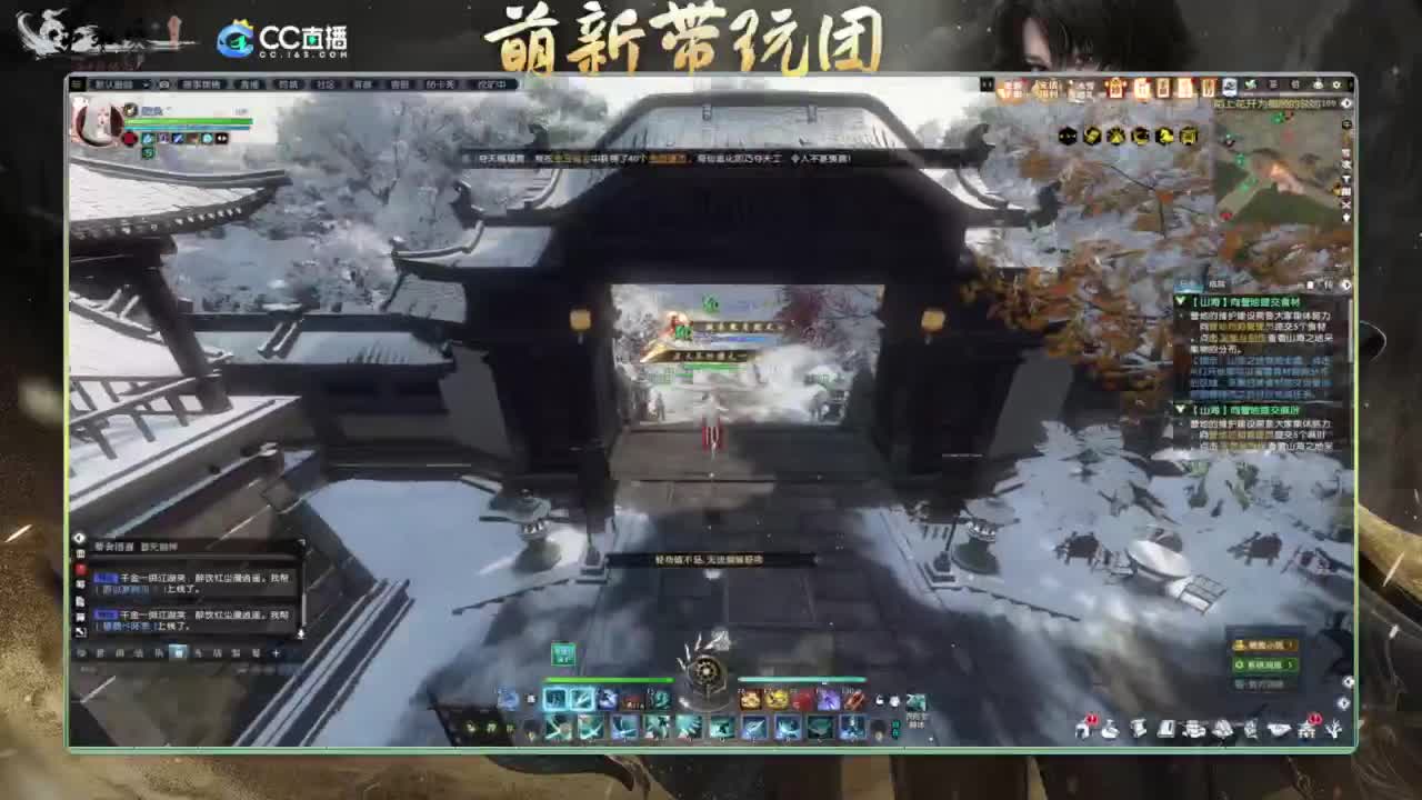 逆水寒2.0起飞 第1段