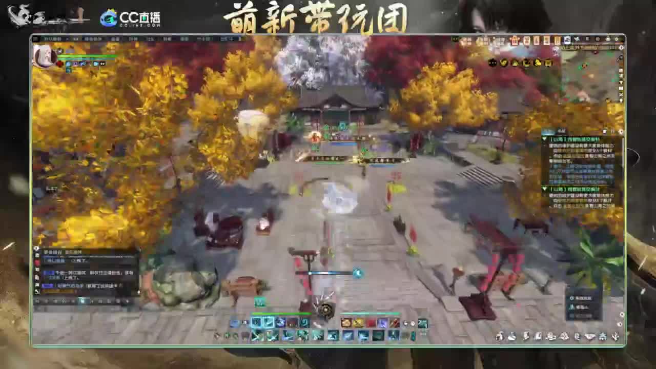 逆水寒2.0起飞 第3段