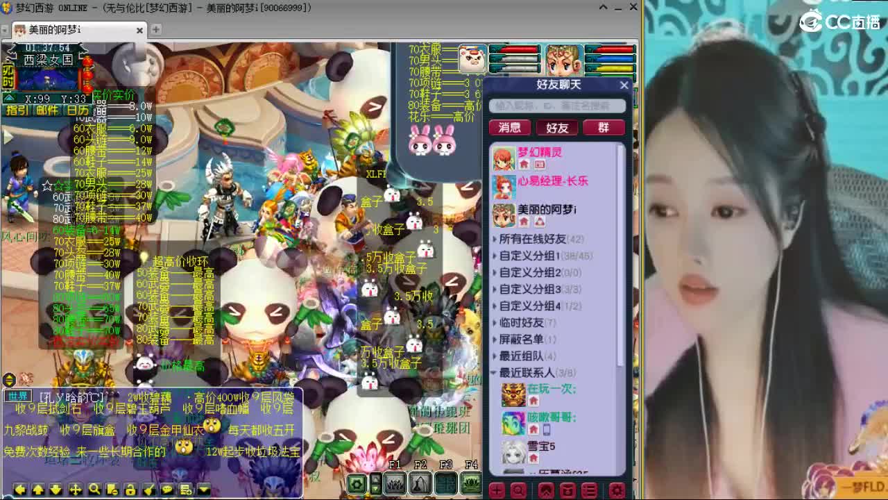 20周年纪念区 第9段