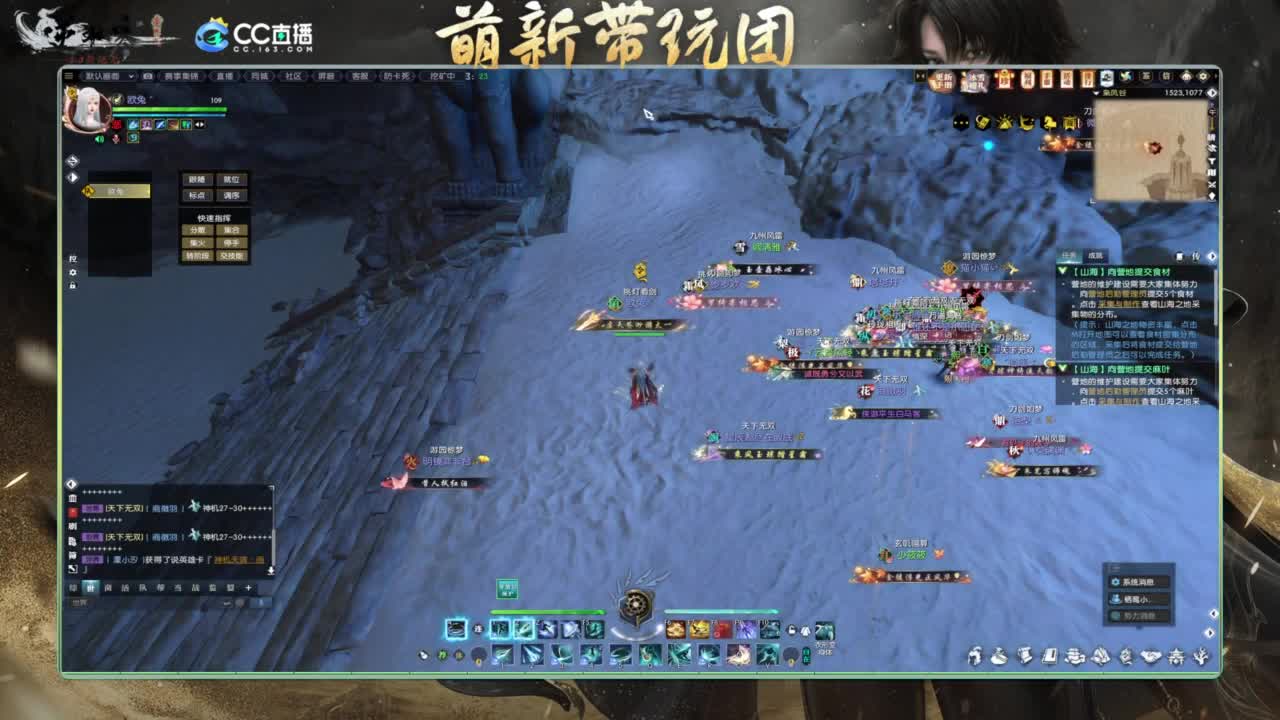 逆水寒2.0起飞 第4段