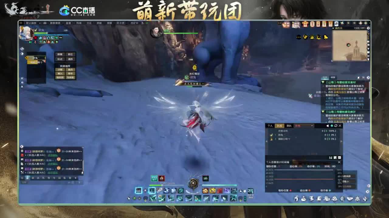 逆水寒2.0起飞 第5段