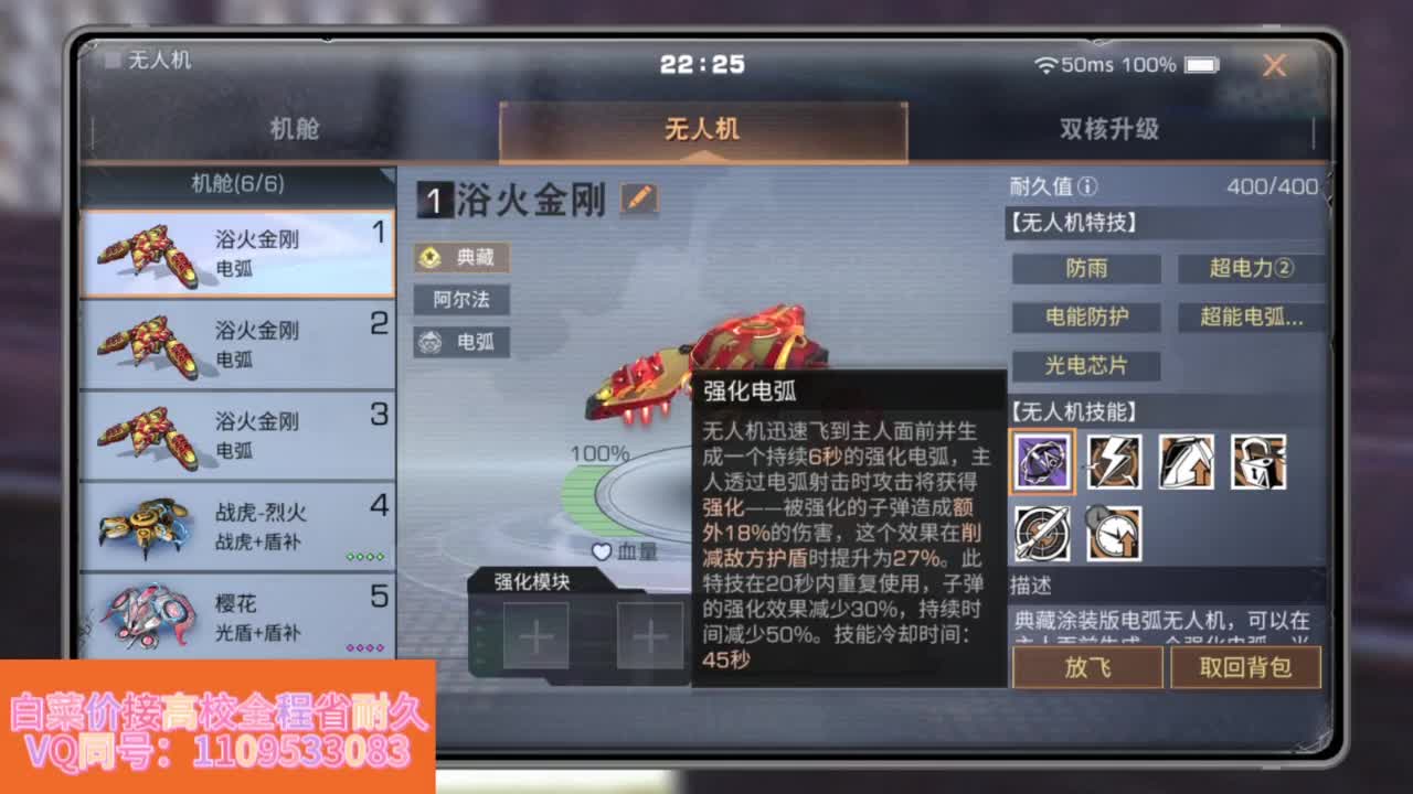 省耐久接高校白菜价 第2段