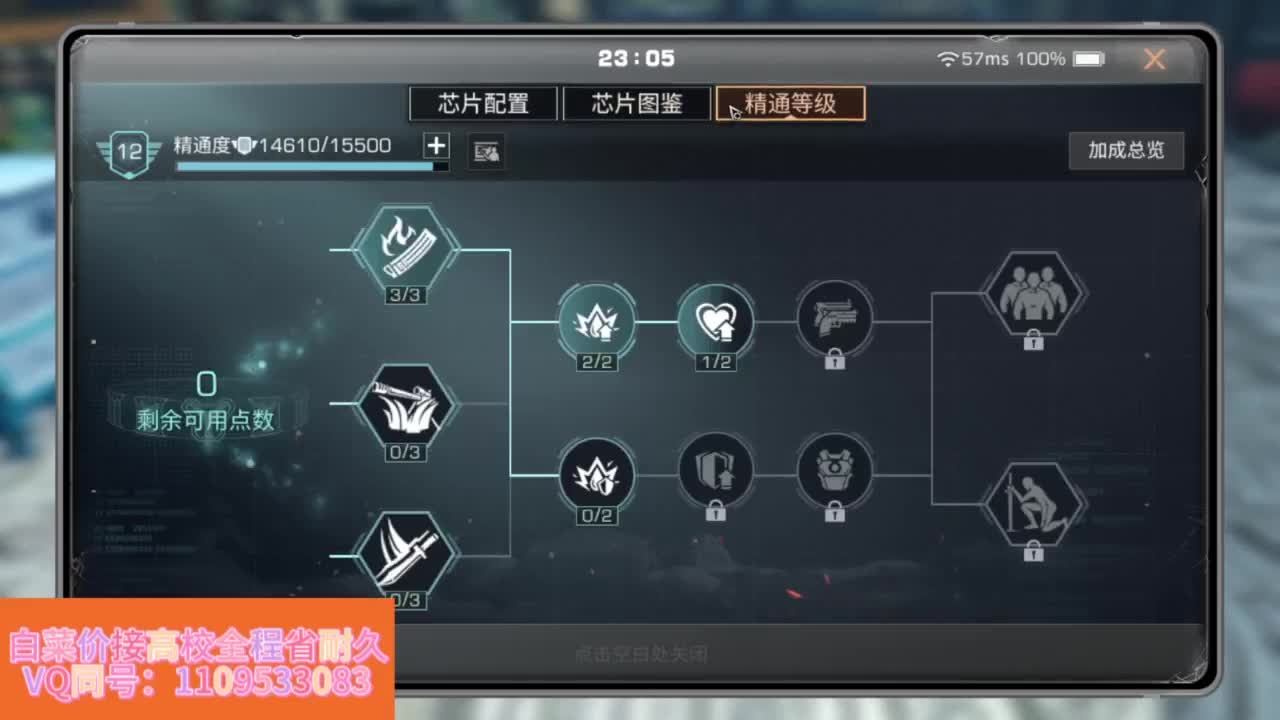 省耐久接高校白菜价 第3段
