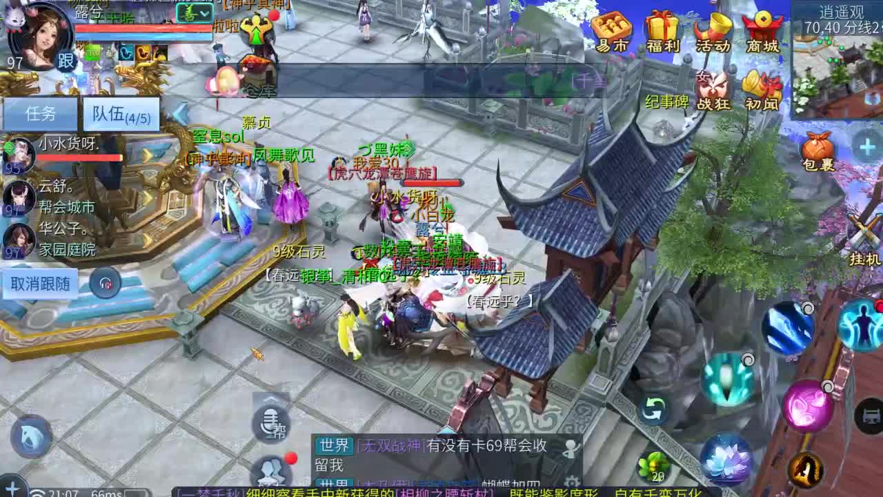 十二冠王在线答疑解惑 第2段