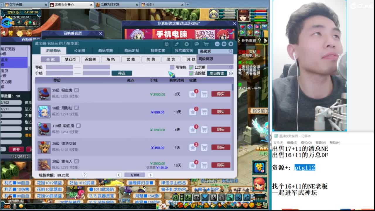 武神坛高清决赛 第3段