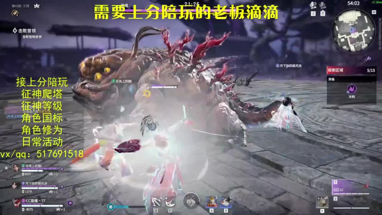 接上分.陪,征神.日常.20级聚义厅动作 第4段