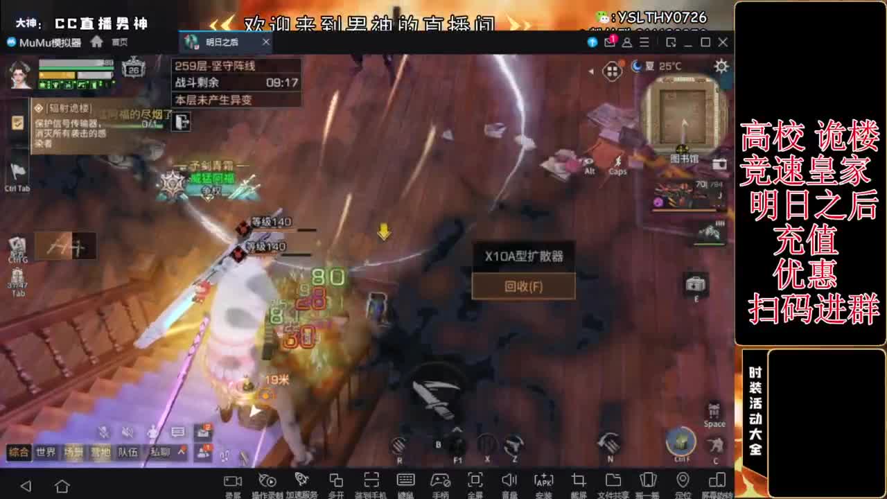 接高校鬼楼滴滴 第10段