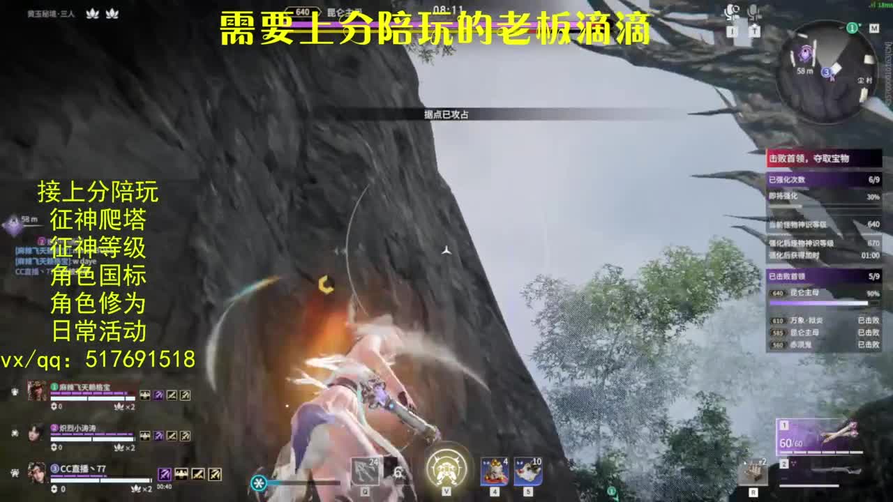 接上分.陪,征神.日常.20级聚义厅动作 第6段