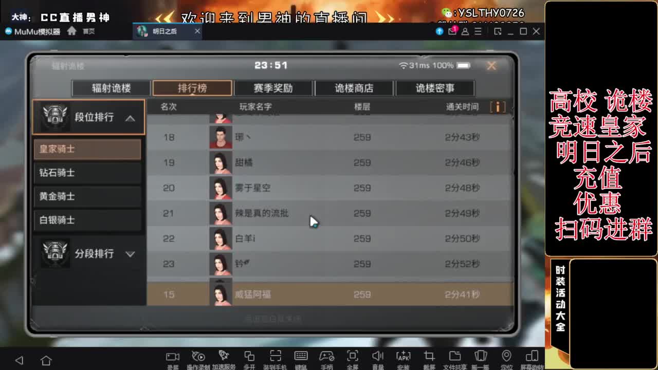 接高校鬼楼滴滴 第11段