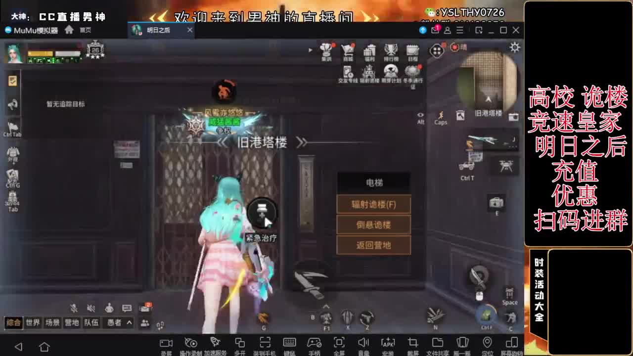 接高校鬼楼滴滴 第12段