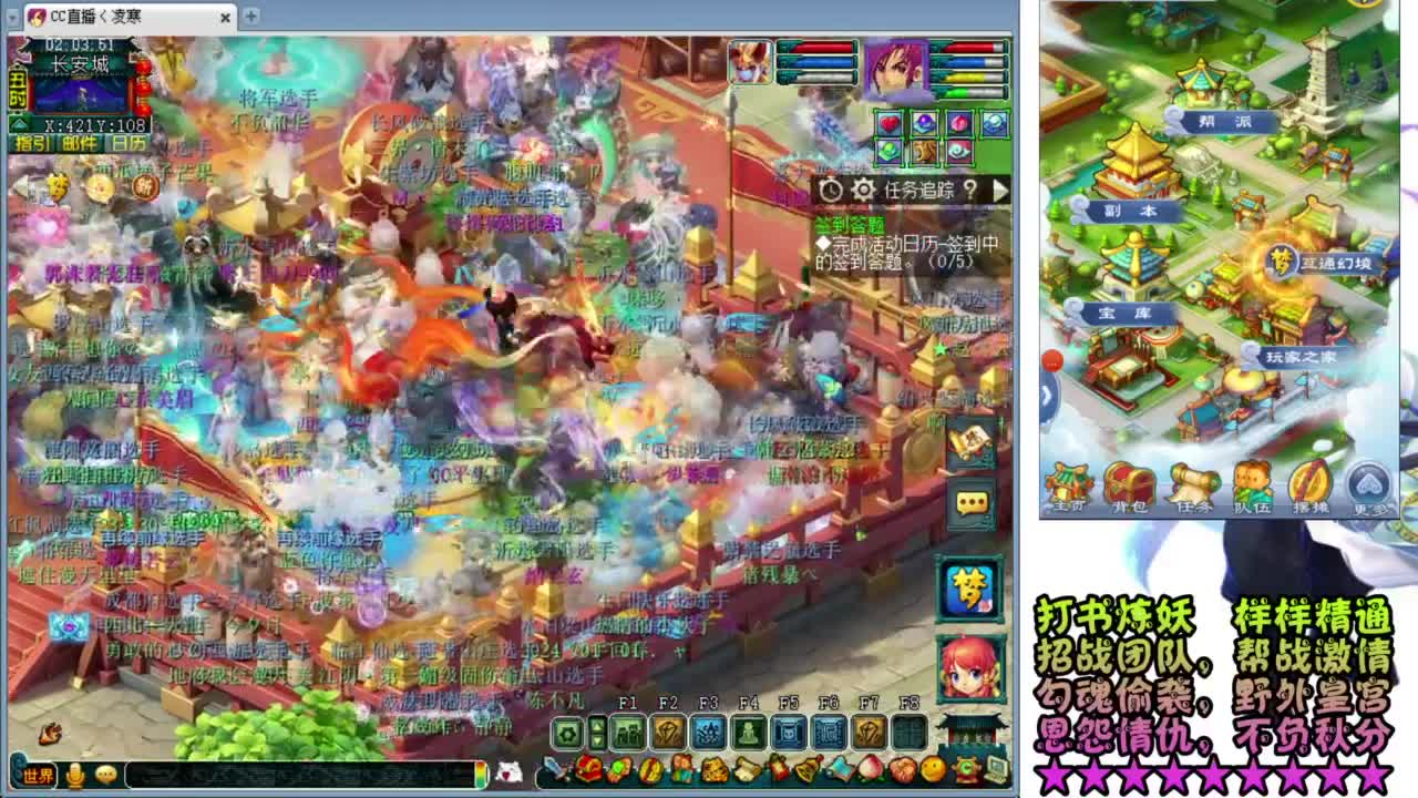 全服-接预约打书炼妖-化圣跨服擂台 第6段