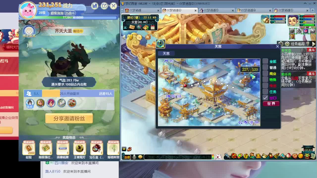 副本又大砍梦幻何去何从 第5段