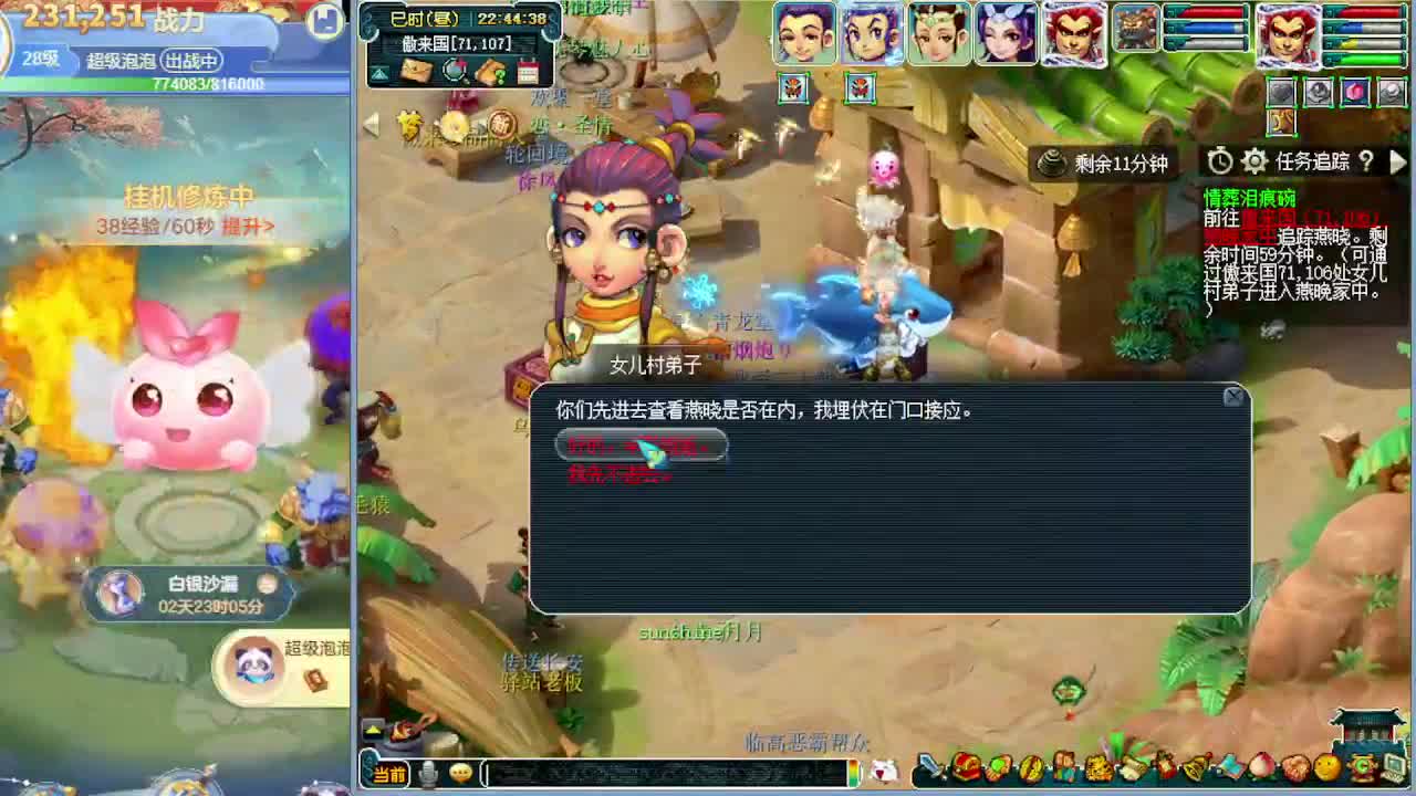 副本又大砍梦幻何去何从 第6段