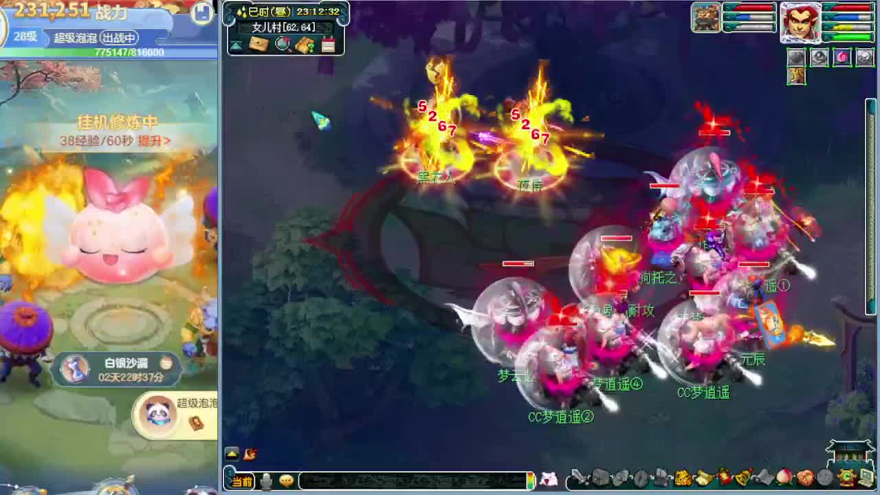 副本又大砍梦幻何去何从 第7段