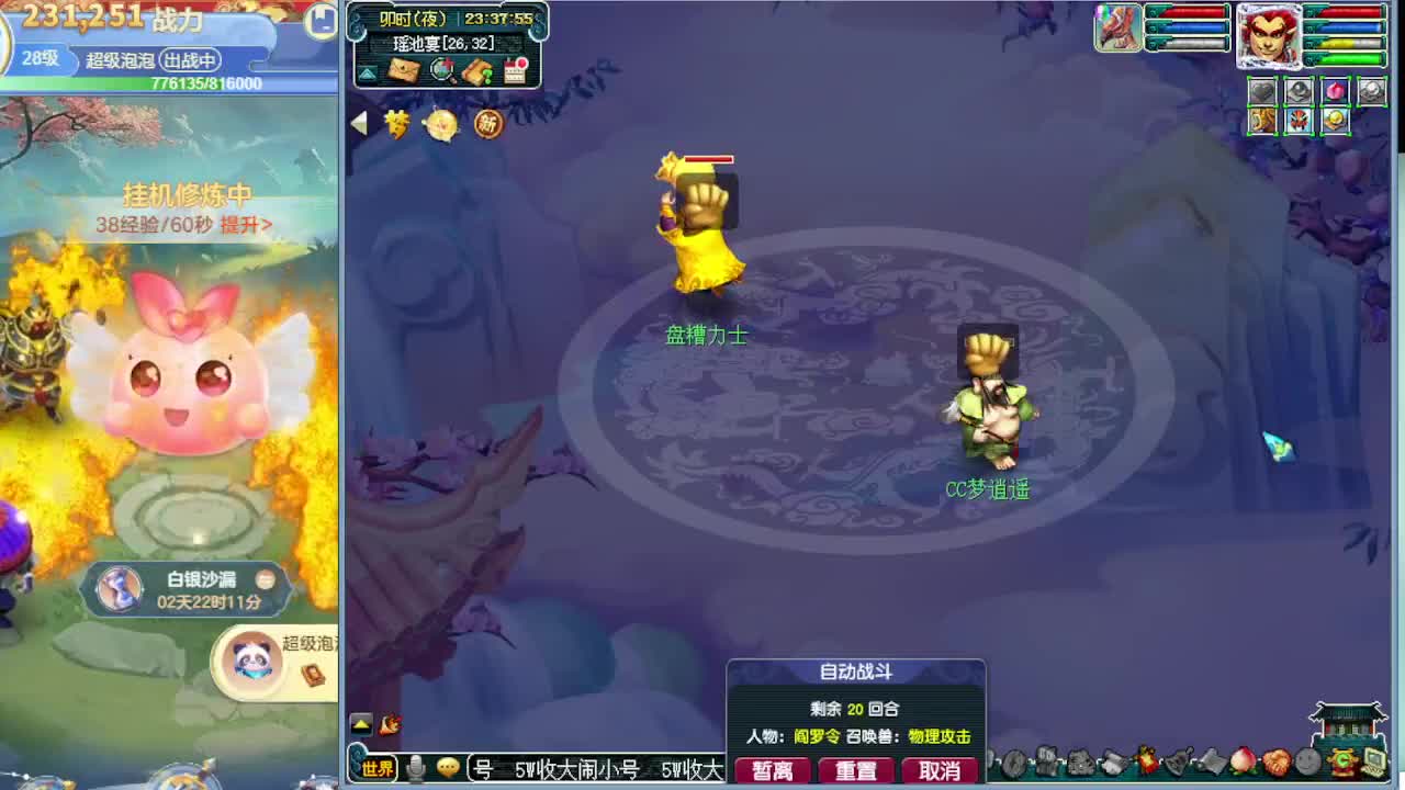 副本又大砍梦幻何去何从 第8段