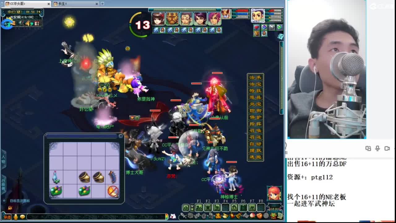 武神坛高清决赛 第11段