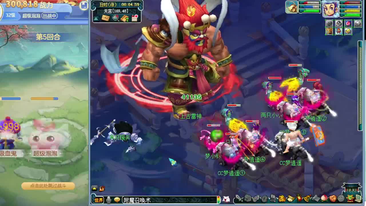 副本又大砍梦幻何去何从 第9段