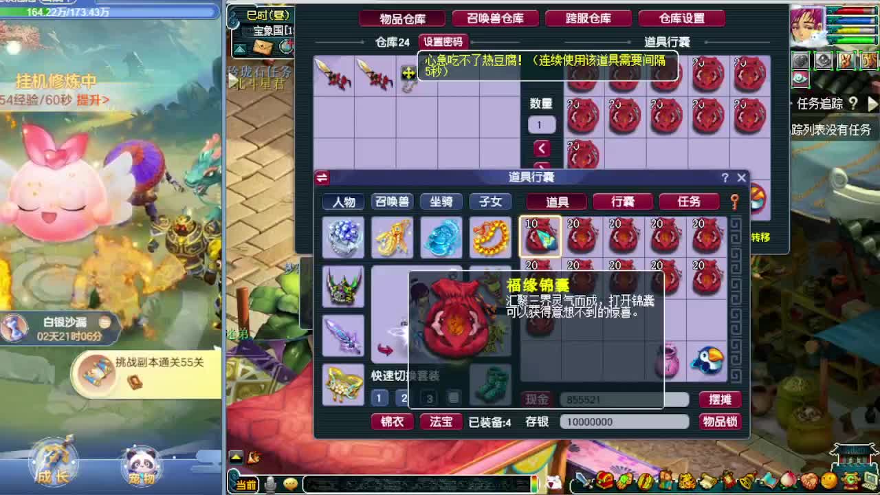 副本又大砍梦幻何去何从 第10段