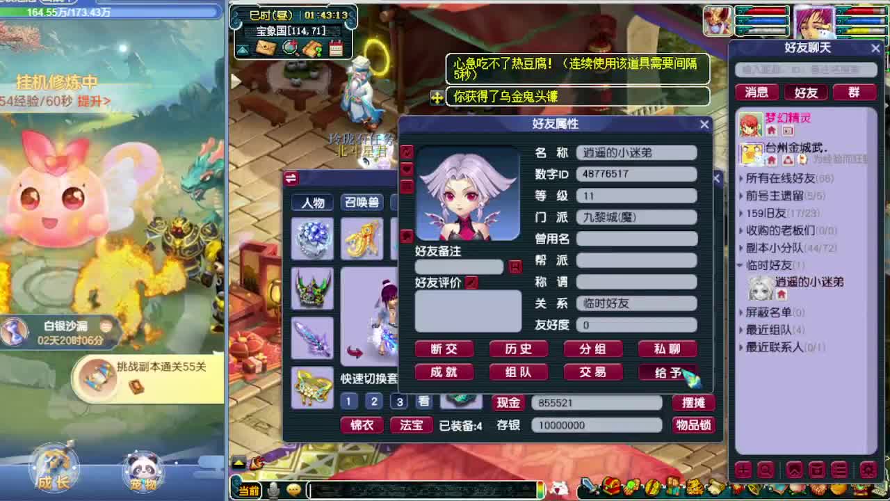 副本又大砍梦幻何去何从 第12段