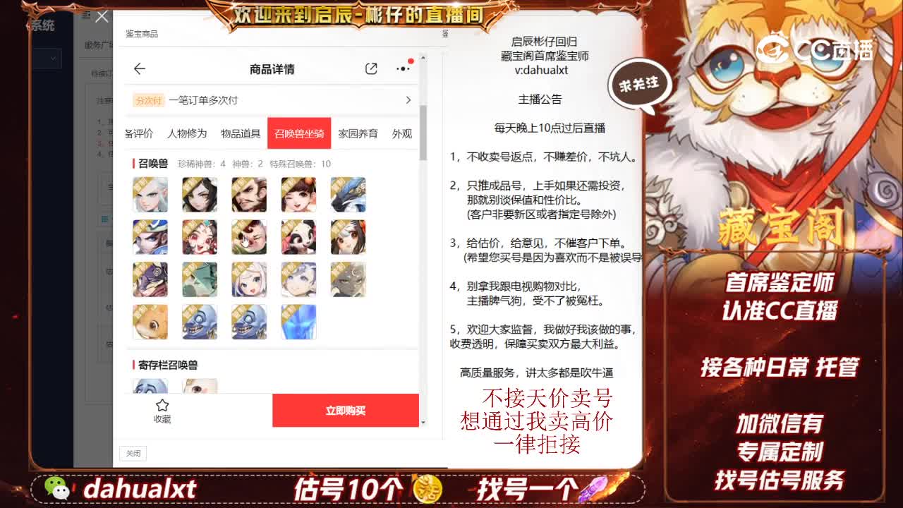 万家男龙