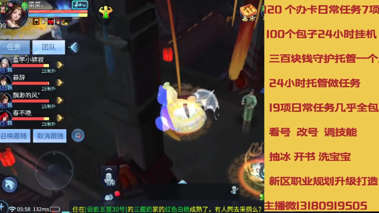 春节不休息接托管卡龙 第5段