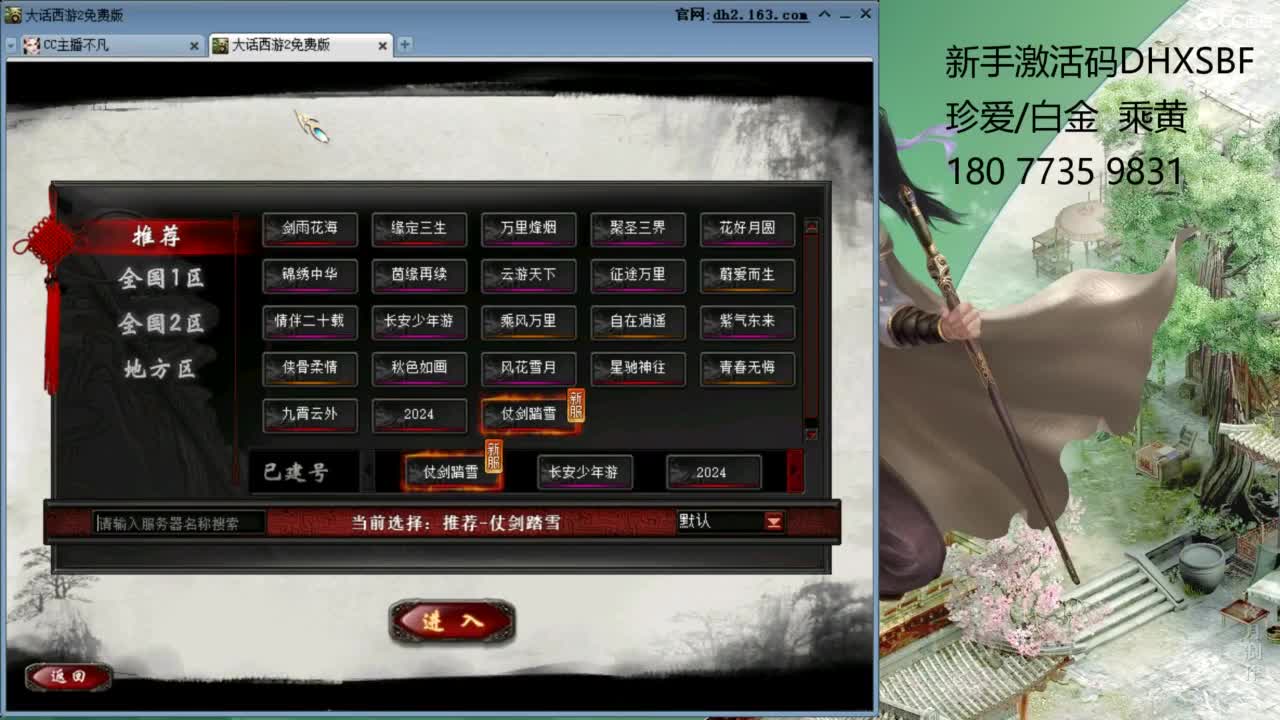 新区慈善家 第1段