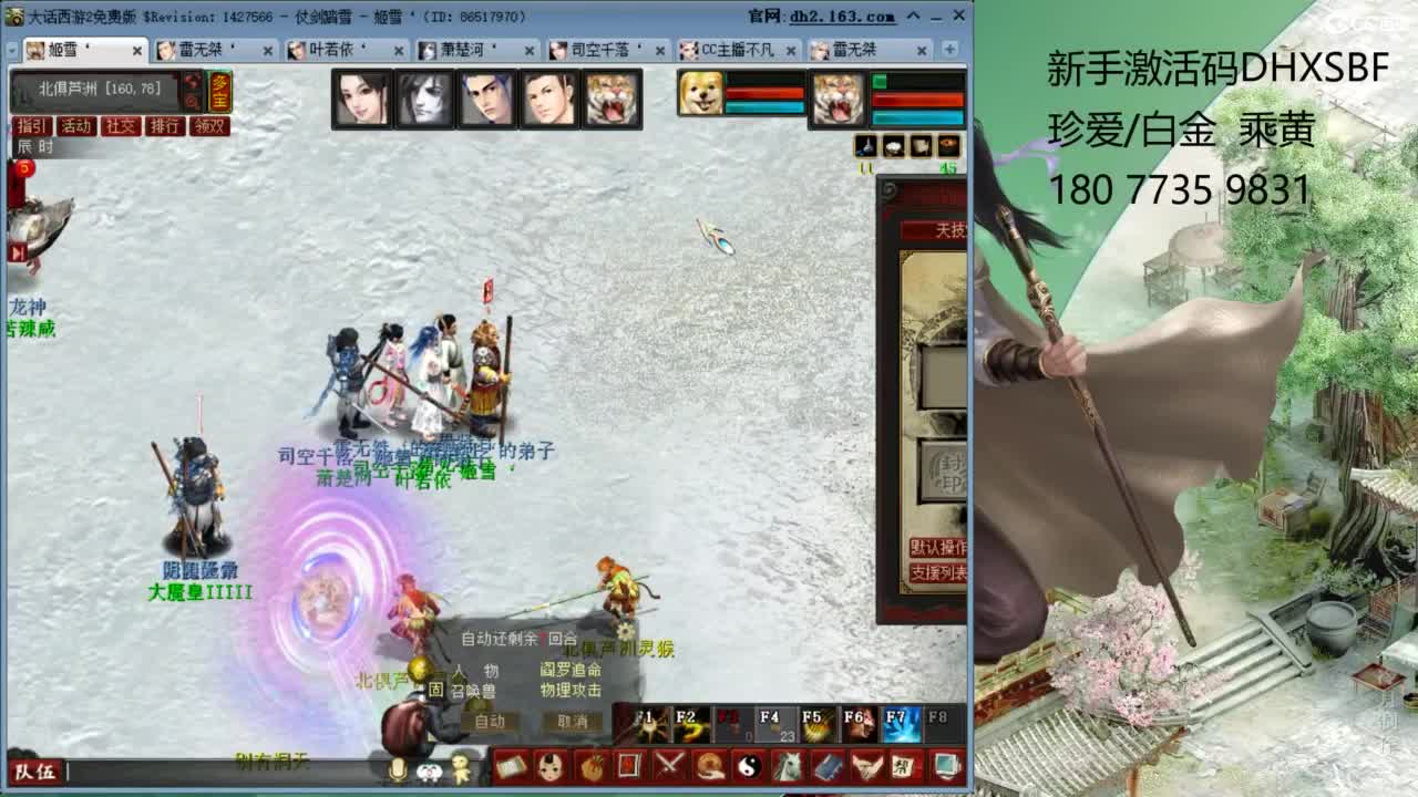 新区慈善家 第2段