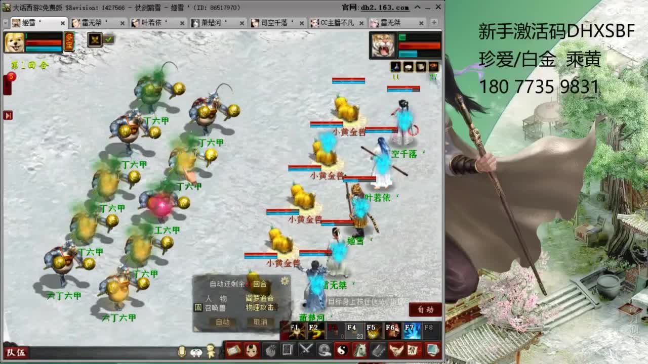 新区慈善家 第3段