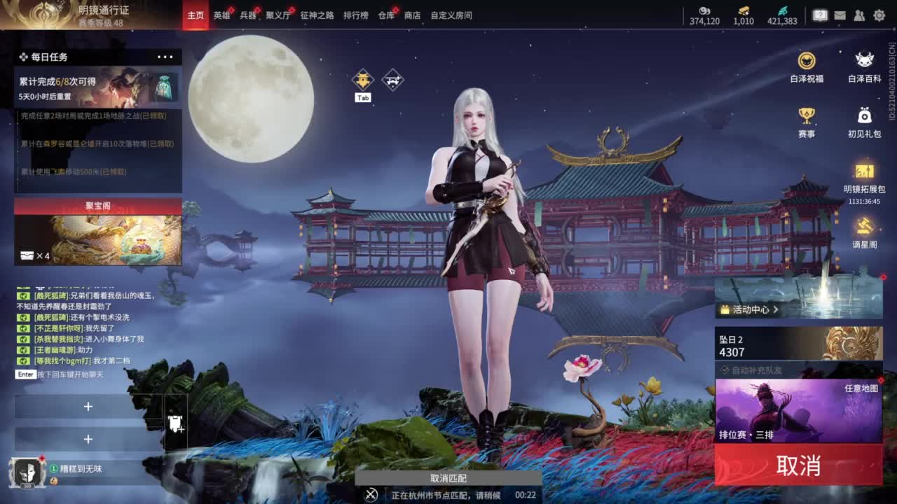 长夜漫漫，唯有我作伴！ 第1段