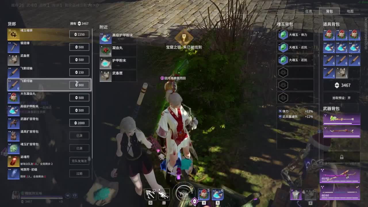 长夜漫漫，唯有我作伴！ 第2段