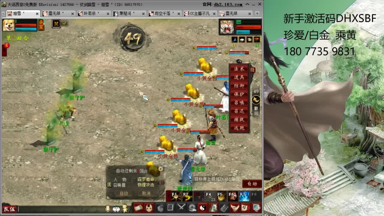 新区慈善家 第4段