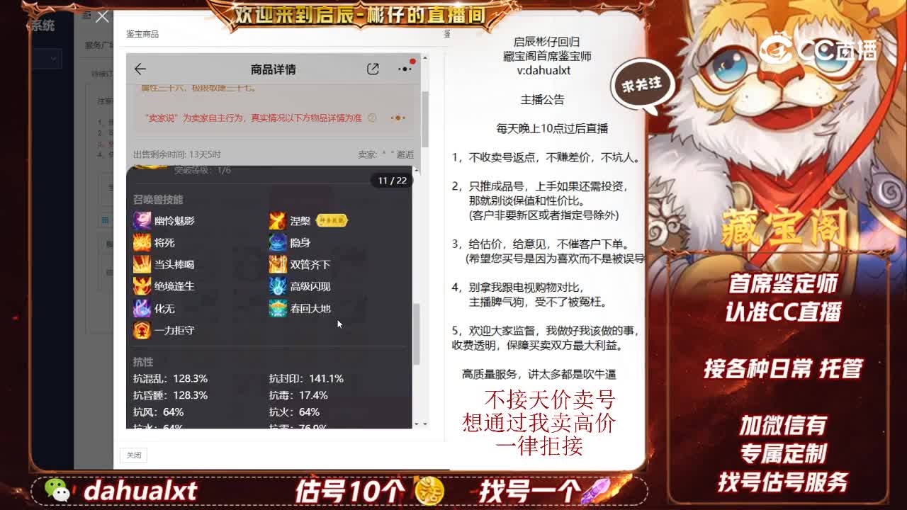 绝代男仙