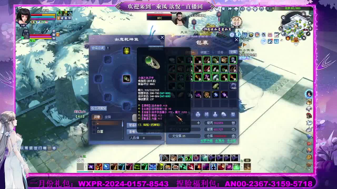 接沉渊 第5段
