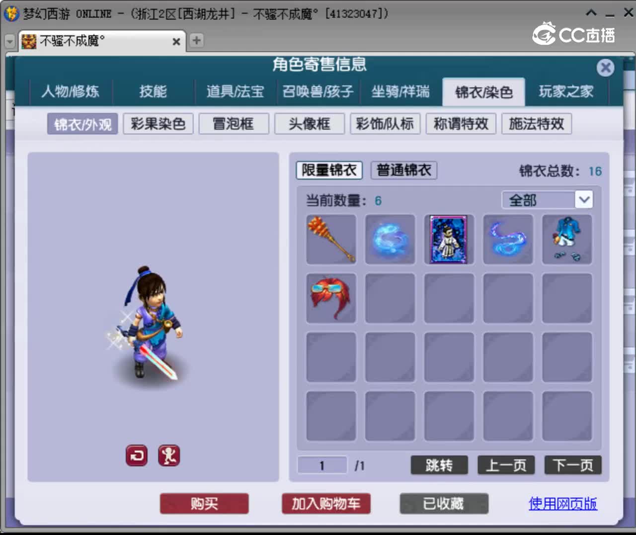 【主播点评】神木林
