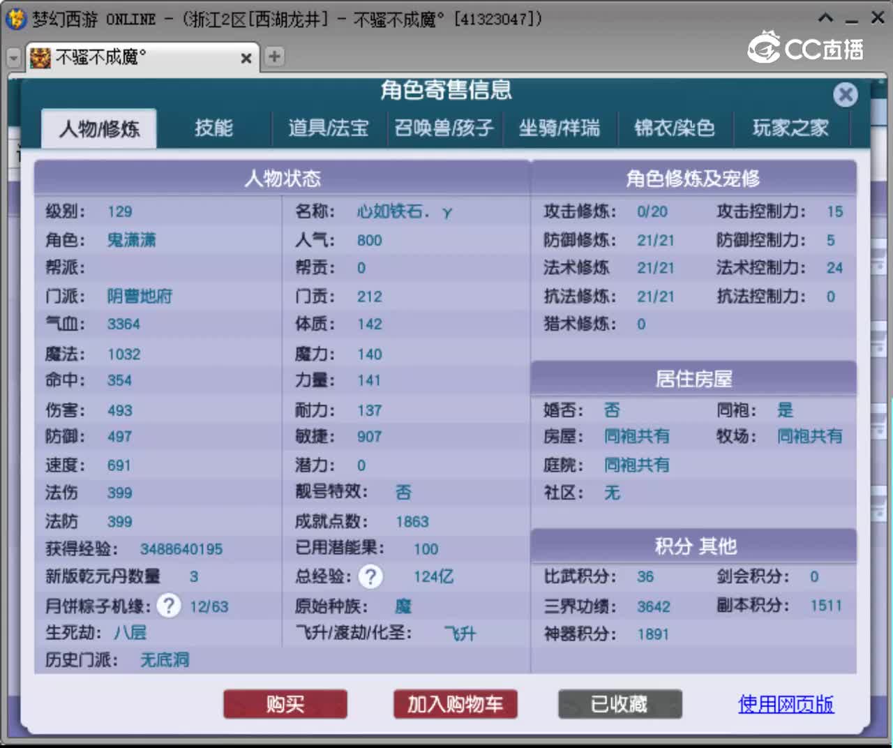 【主播点评】阴曹地府