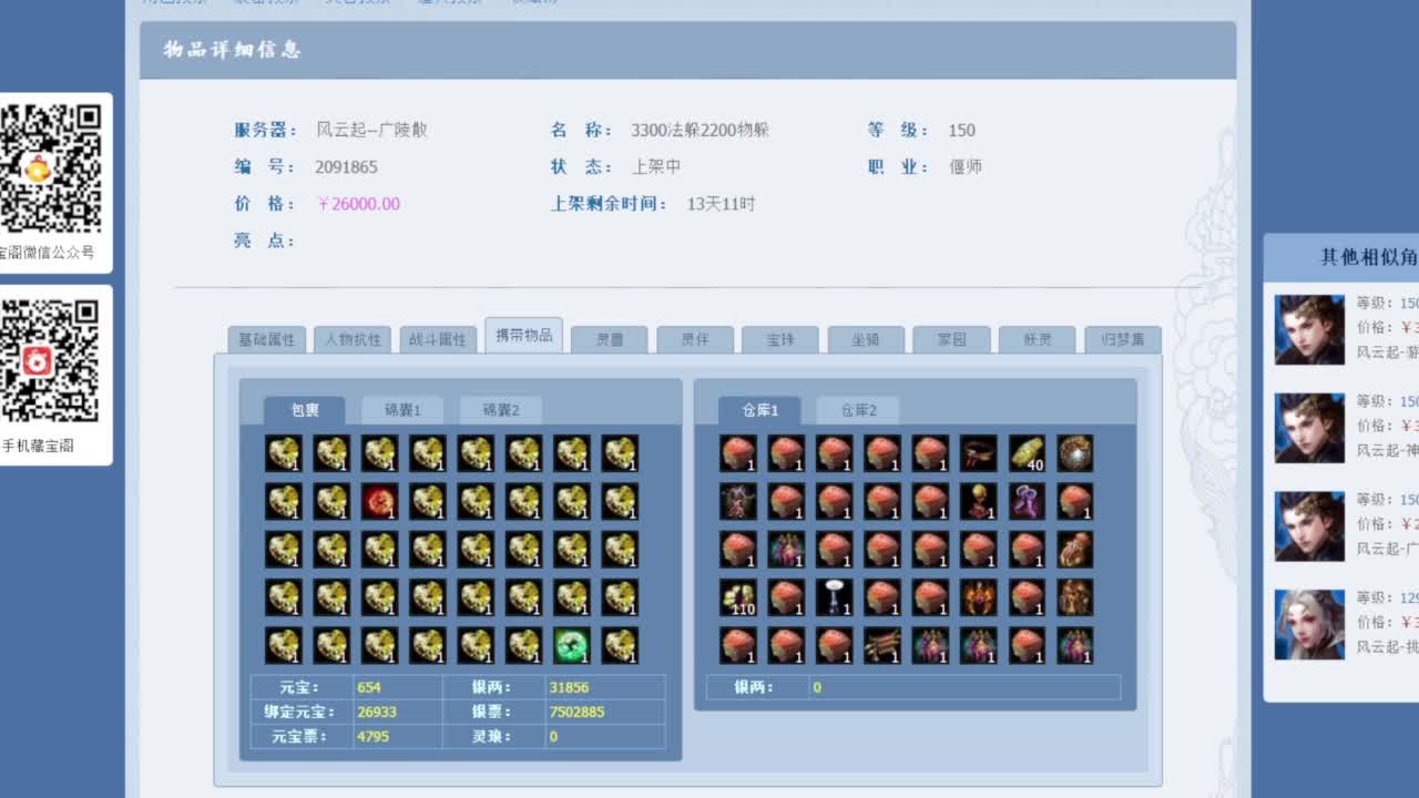 嗨起来提刀猛干 第3段