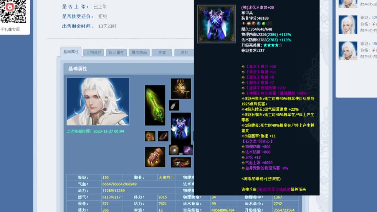 嗨起来提刀猛干 第4段