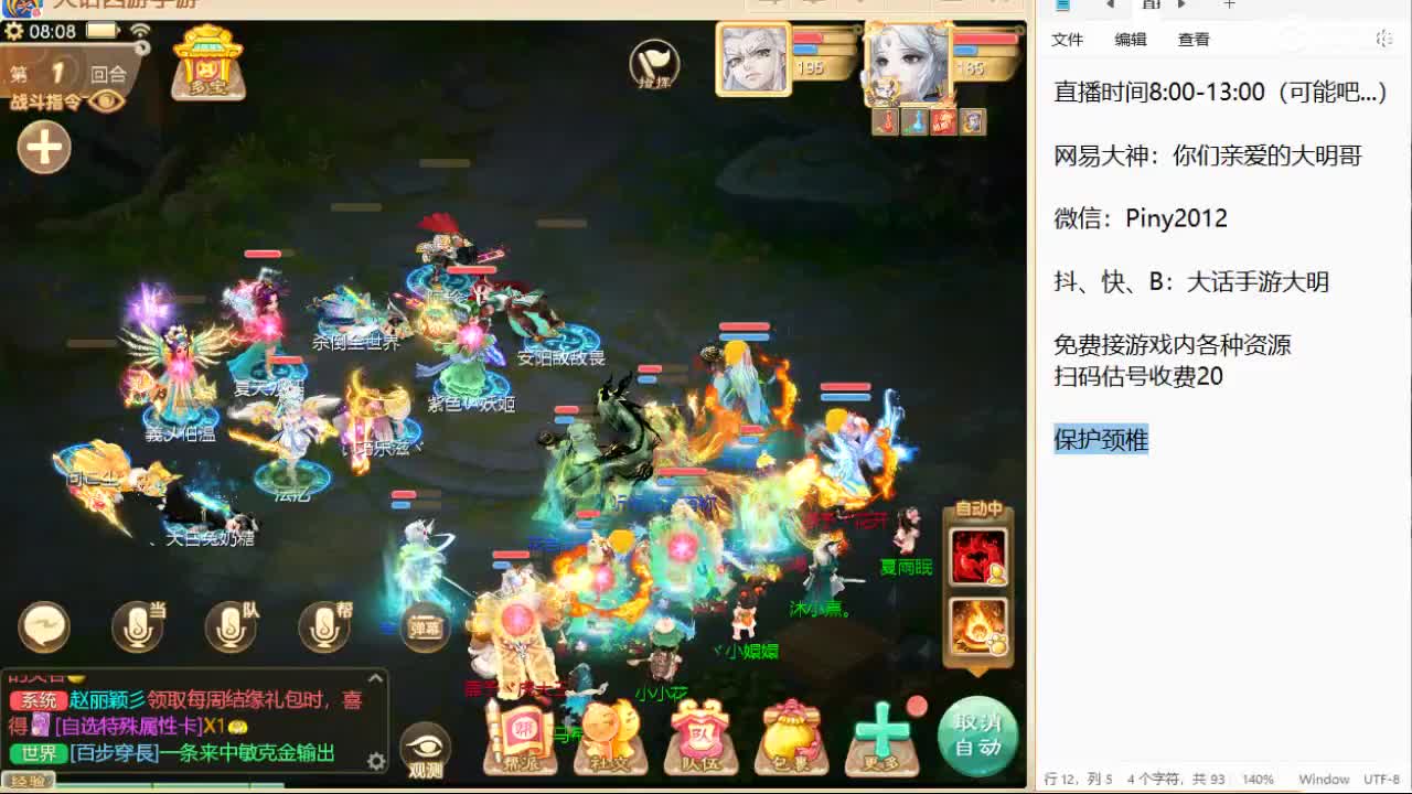 新召唤兽的名字是两个字！信我！ 第1段