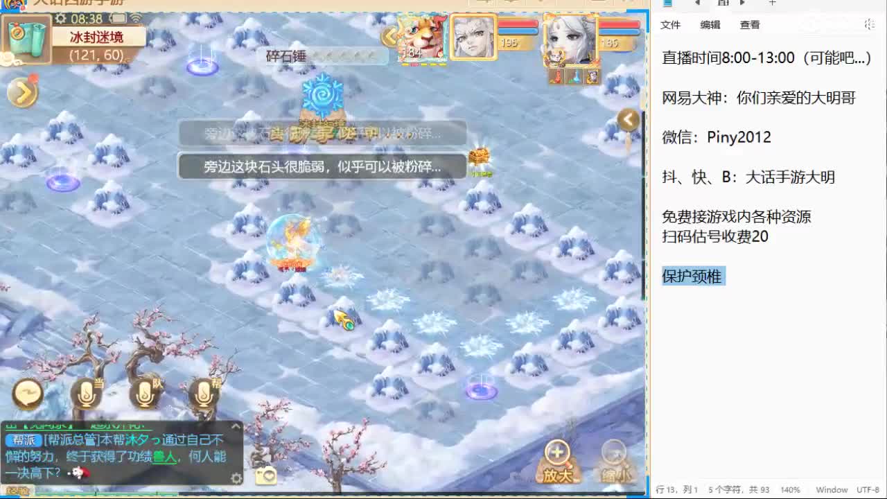 新召唤兽的名字是两个字！信我！ 第2段