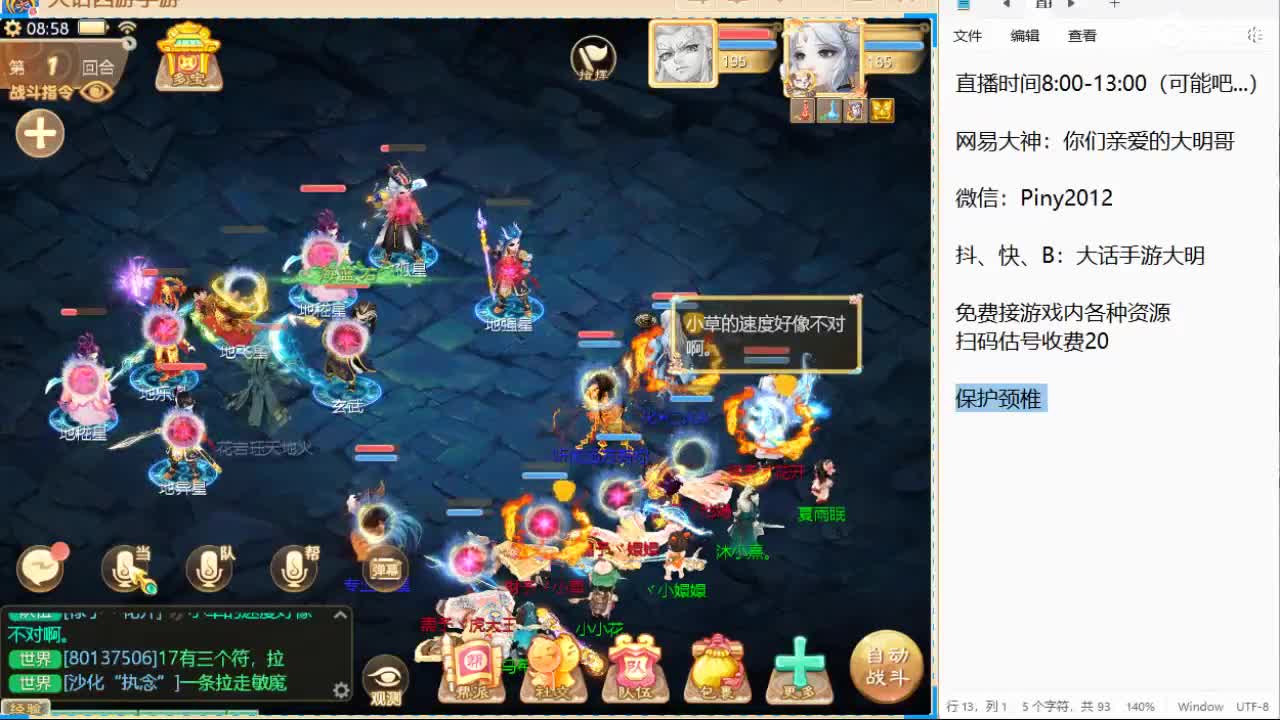 新召唤兽的名字是两个字！信我！ 第3段