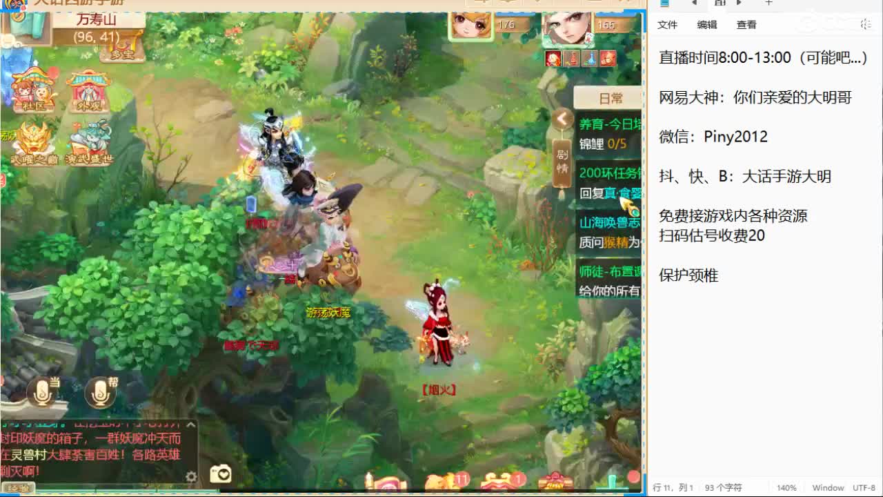 新召唤兽的名字是两个字！信我！ 第4段