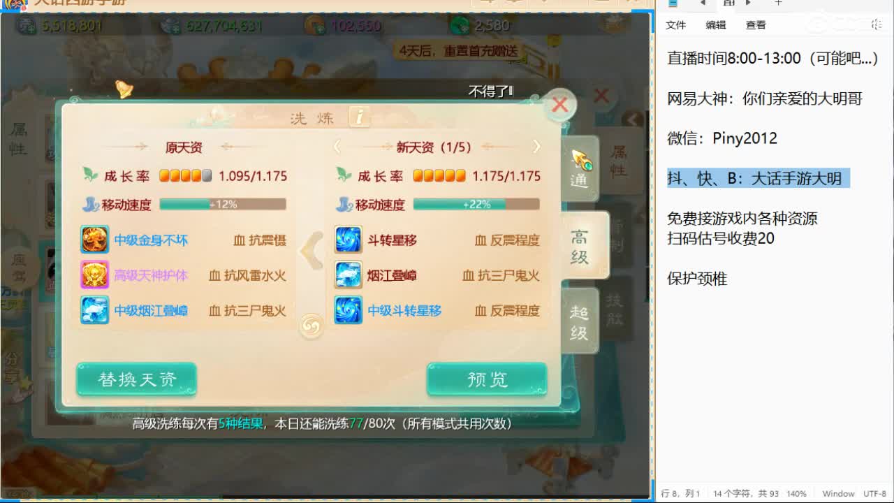 新召唤兽的名字是两个字！信我！ 第5段